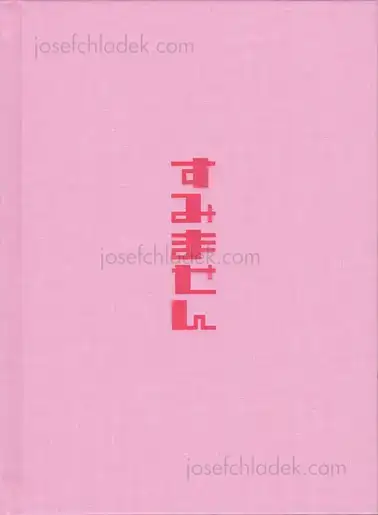 Cover of IPG Project (Tamara & Yoshi Kametani) - Sumimasen