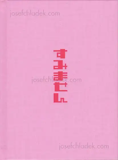 Cover of IPG Project (Tamara & Yoshi Kametani) - Sumimasen