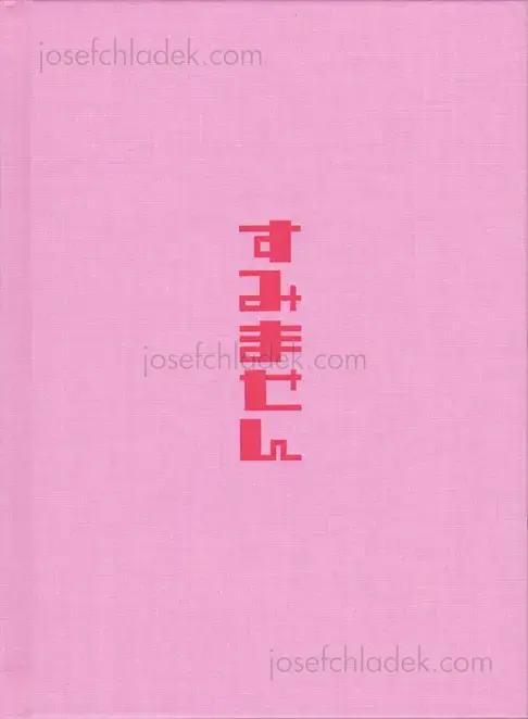 Cover of IPG Project (Tamara & Yoshi Kametani) - Sumimasen