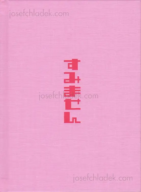 Cover of IPG Project (Tamara & Yoshi Kametani) - Sumimasen