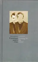 Natalya Reznik - Looking for my father