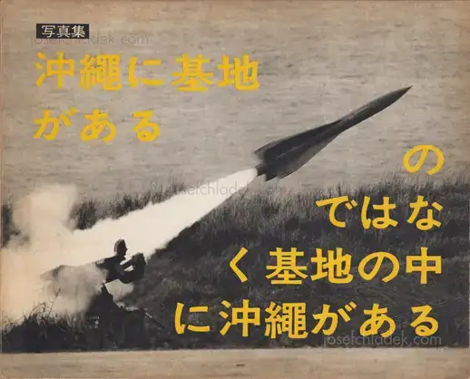 Cover of Shomei Tomatsu - Okinawa, Okinawa, Okinawa (東松照明 - 東松照明写真集 OKINAWA 沖縄)