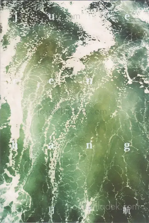 Cover of Ren Hang - June