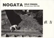 Koji Onaka - Nogata