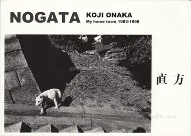 Koji Onaka - Nogata Koji Onaka - Nogata