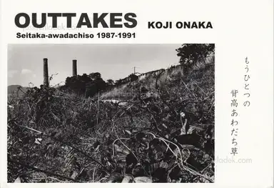 Koji Onaka - Outtakes Koji Onaka - Outtakes
