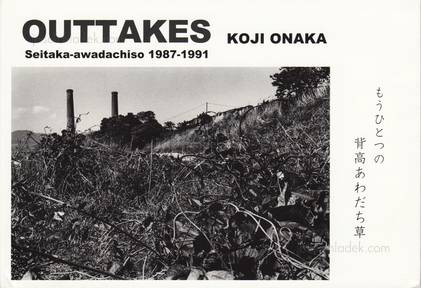  Koji Onaka - Outtakes (Front)