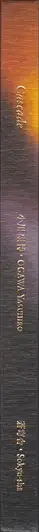 Book spine: Yasuhiro Ogawa - Cascade