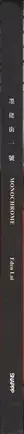 Book spine: Eden Lai - Monochrome