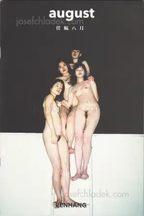 Cover of Ren Hang - August