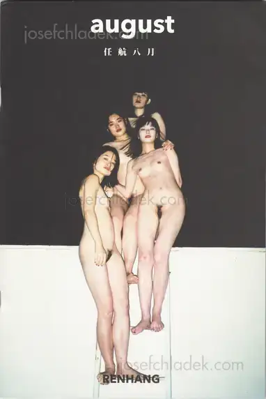 Cover of Ren Hang - August