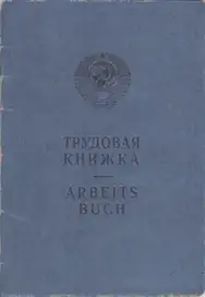Cover of Kirill Golovchenko - Arbeitsbuch / Labour Book