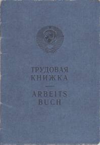  Kirill Golovchenko - Arbeitsbuch / Labour Book  (Front)