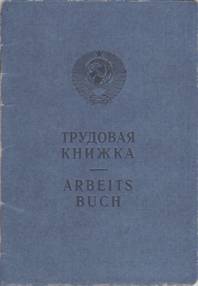  Kirill Golovchenko - Arbeitsbuch / Labour Book  (Front)