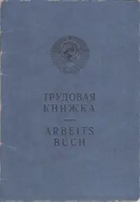 Cover of Kirill Golovchenko - Arbeitsbuch / Labour Book