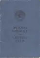 Kirill Golovchenko - Arbeitsbuch / Labour Book