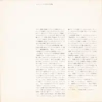 Japanese leaflet