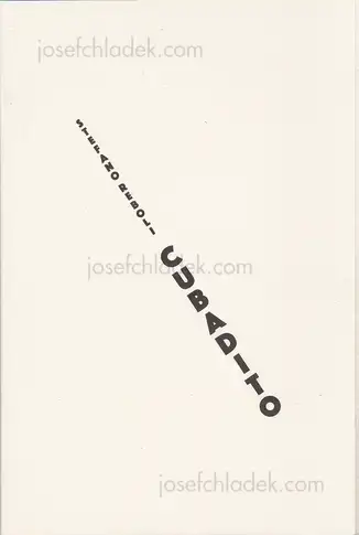 Cover of Stefano Reboli - Cubadito