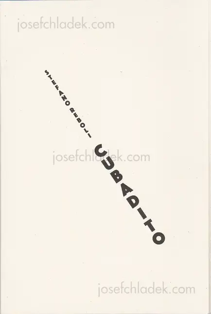Cover of Stefano Reboli - Cubadito