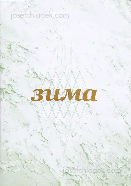 Cover of Stefano Reboli - ЗИМА (Zima)