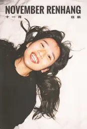 Ren Hang - November