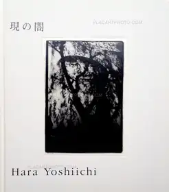 Utsutsu no yami