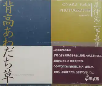 Seitaka awadachiso : Photographs 1988-91 (SIGNED)