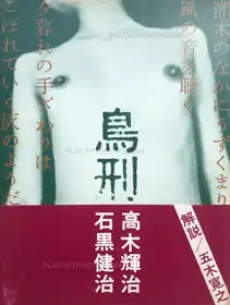 Chokei (Signed)