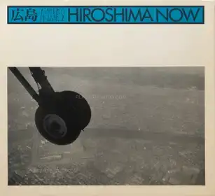 Hiroshima Now (Signed)