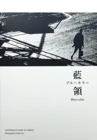 Blue-collar (ONLY 80 COPIES - SIGNED)