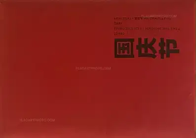 Nationalfeiertag Diary (Signed and numbered, edt of 40)