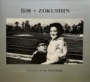 Zokushin (VINTAGE SIGNED)