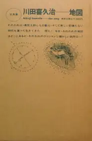 Chizu / The Map (Signed)