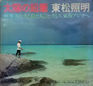 The Pencil of the Sun, Okinawa & S.E. Asia
