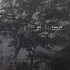 Shimakage/ Island shadow (Signed)