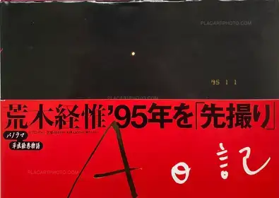 A-Nikki (A-Diary) (WITH OBI)