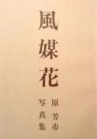 Fubaika (Signed)
