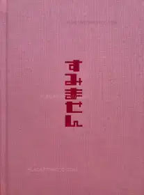 Sumimasen