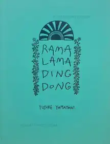 Rama Lama Ding Dong