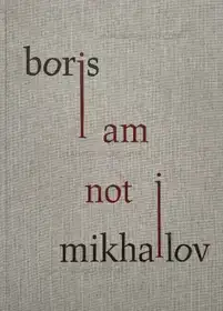 I Am Not I