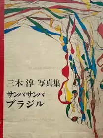 SAMBA SAMBA BRAZIL (Signed)