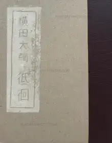 Linger/ Teikai (ONLY 77 COPIES - SIGNED)