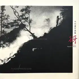 Kodama (Signed and numbered)