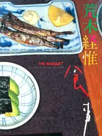 The Banquet