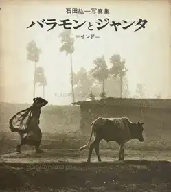Baramon to Janta : Indo / Brahman and the People : India