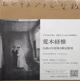 Sentimental Journey