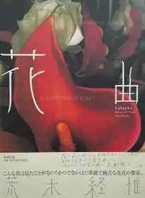 Kakyoku (Flower Rondo) (WITH OBI)