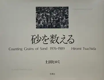 Counting Grains of Sand 1976-1989