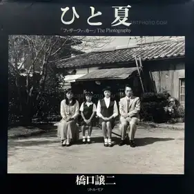 Hitonatsu (One Summer) "Father Fucker" The Photography (SIGNED)