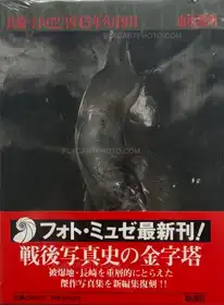 Nagasaki 11:02, August 9, 1945 (SEALED COPY)